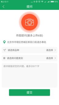 中國農(nóng)技推廣信息服務平臺手機版下載指南