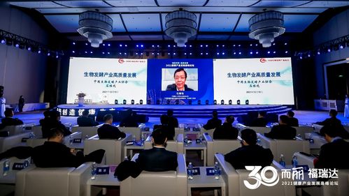 創(chuàng)新科技 健康未來——2021健康產業(yè)發(fā)展高峰論壇成功舉辦，聚焦生物技術開發(fā)服務新機遇