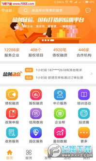 盈創動力App v2.0全新升級 一站式金融中介服務新體驗