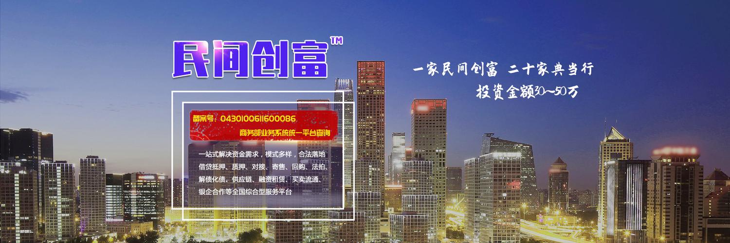 是由三家知名金融公司聯(lián)合創(chuàng)立的金融中介連鎖服務(wù)品牌
