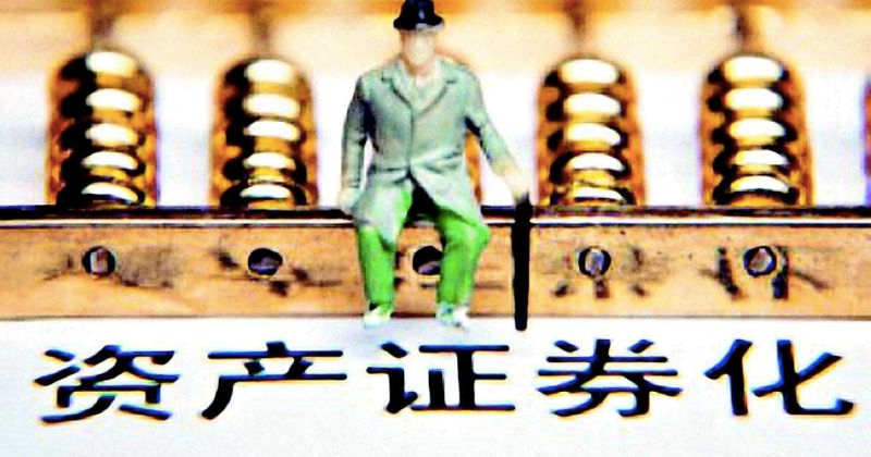 二手車金融走向資產(chǎn)證券化 第1車貸獲場(chǎng)外資本認(rèn)可