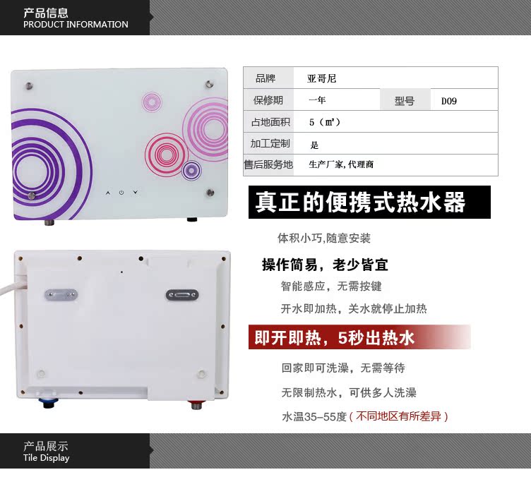 廠家直銷新款時(shí)尚印花小型壁掛式速熱型迷你電熱水器 小巧身材，速熱隨心，家居藝術(shù)之選