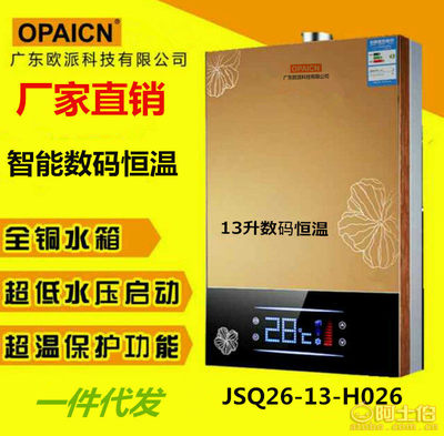 五塊石市場(chǎng)長(zhǎng)輝電器力推智能恒溫?zé)崴鱄026，重塑沐浴體驗(yàn)