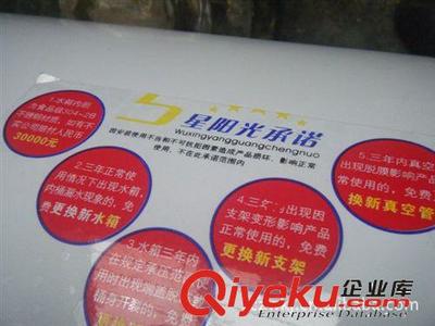 四川省科學(xué)城中物科技 專業(yè)供應(yīng)太陽(yáng)能熱水器及工程方案